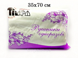 Рушники одноразові 35х70см (нарізані, біла сітка)