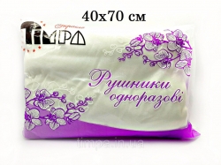 Рушники одноразові 40х70см (нарізані, біла сітка)