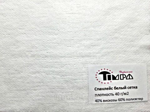 Рушники одноразові 25х40см гладкий спанлейс, в рулоні