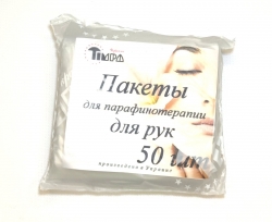 Пакети для парафінотерапії для рук