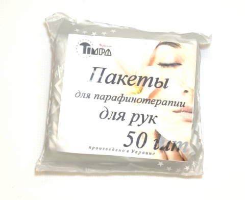 Пакети для парафінотерапії для рук