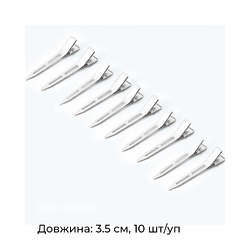 Металеві затискачі-«качечки» малі (3,5 см), 10 шт