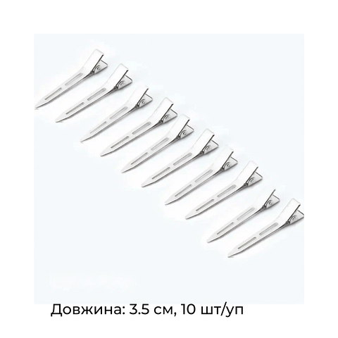 Металеві затискачі-«качечки» малі (3,5 см), 10 шт